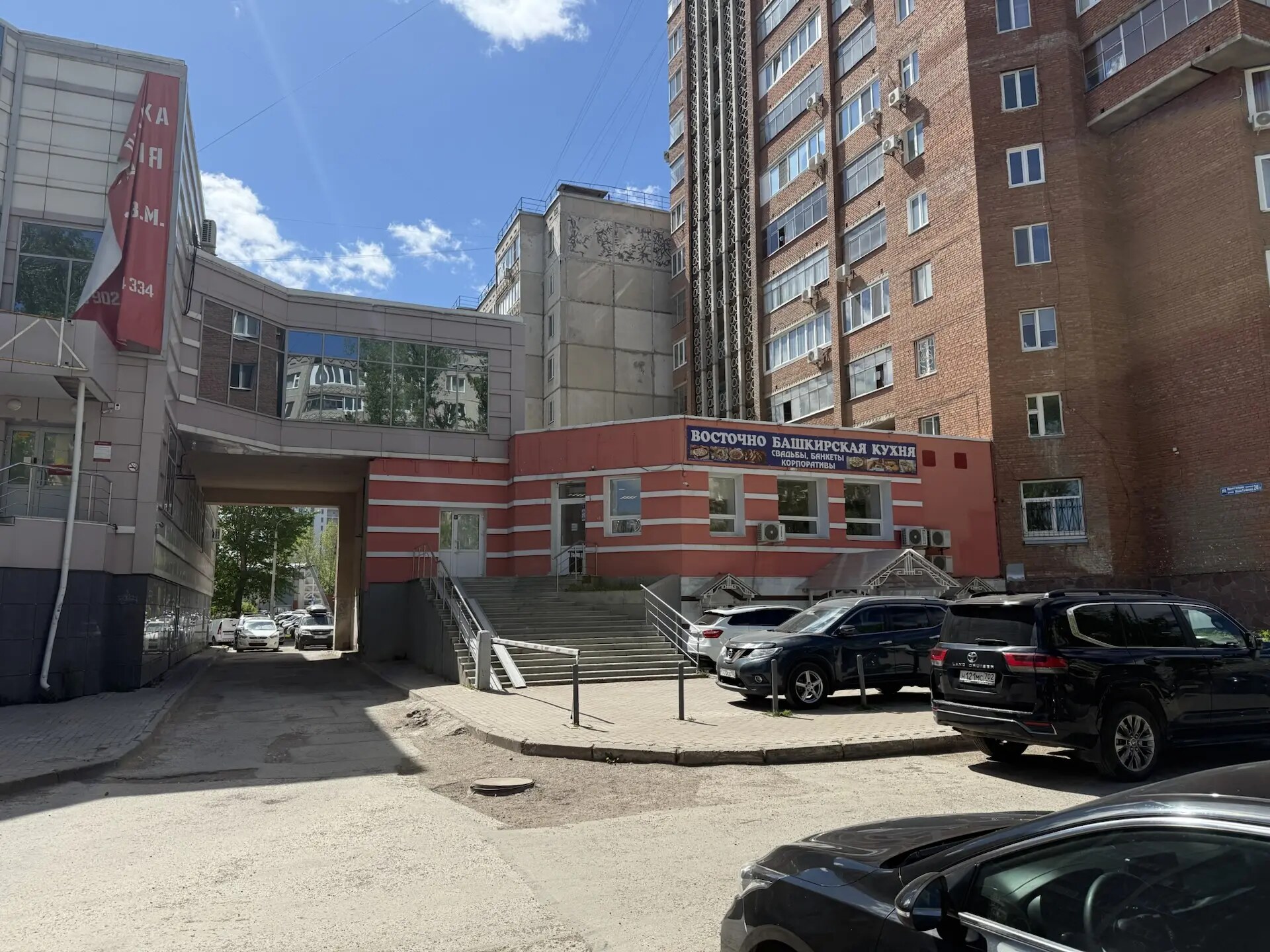 Здание на ул. Юрия Гагарина 24/2, Уфа